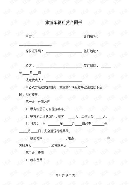 标牌邑京牌租赁市场暗藏玄机？老司机教你避开这5大坑！