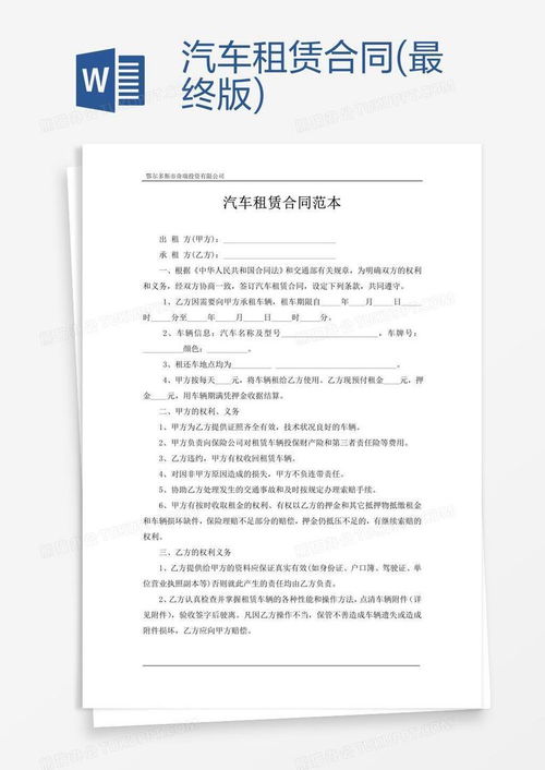 标牌邑京牌出租避坑指南：老司机教你如何避开常见陷阱