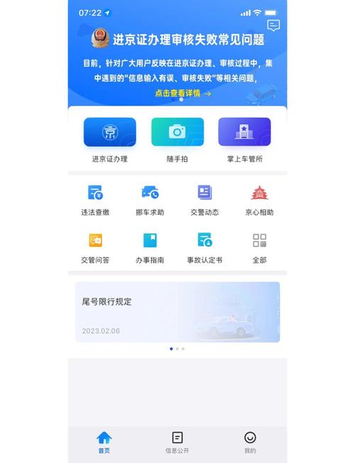 标牌邑北京油车指标公司户转让，公司车过户：2026新规下的合规操作指南